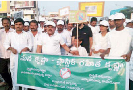 ప్లాస్టిక్ రహిత జిల్లాగా తీర్చిదిద్దుదాం