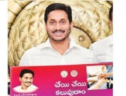 అవినీతిపై 14400 కు కాల్ చేయండి