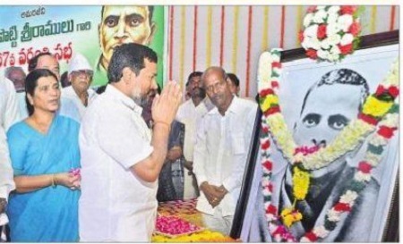 అజరామరం.. అమరజీవి త్యాగం