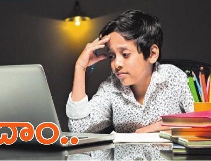 ఇంట్లోనే ఉందాం.. చదువుకుందాం..