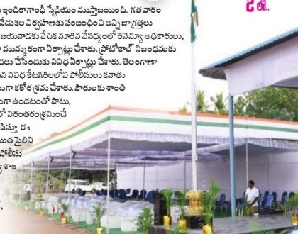 గణతంత్రానికి సర్వం సిద్ధం