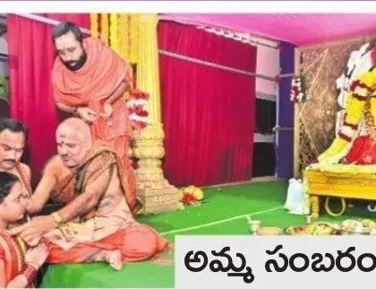 అమ్మ సంబరం బంగారు సిందూరం