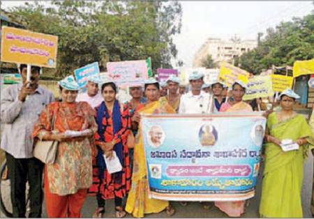 శాఖాహారంపై ప్రచార ర్యాలీ