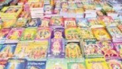 ఆధ్యాత్మిక సుగ్రంధాలు