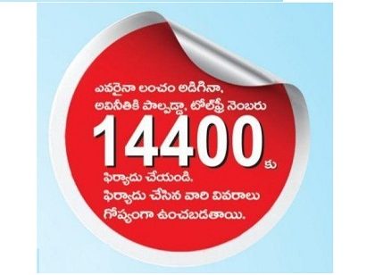 24గంటల్లో 5,100 కాల్స్