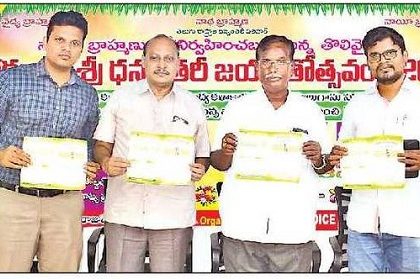 నేడు సంగీత కళాశాలలో ధన్వంతరి జయంతి