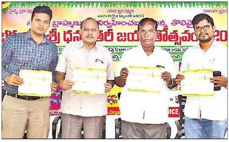 నేడు సంగీత కళాశాలలో ధన్వంతరి జయంతి