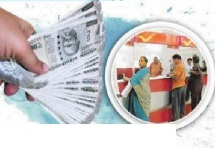 వేలి ముద్ర తో నగదు డ్రా