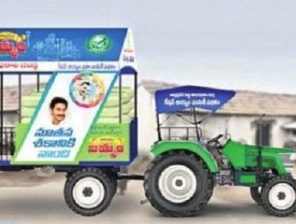 రైస్ ఆన్ వీల్స్
