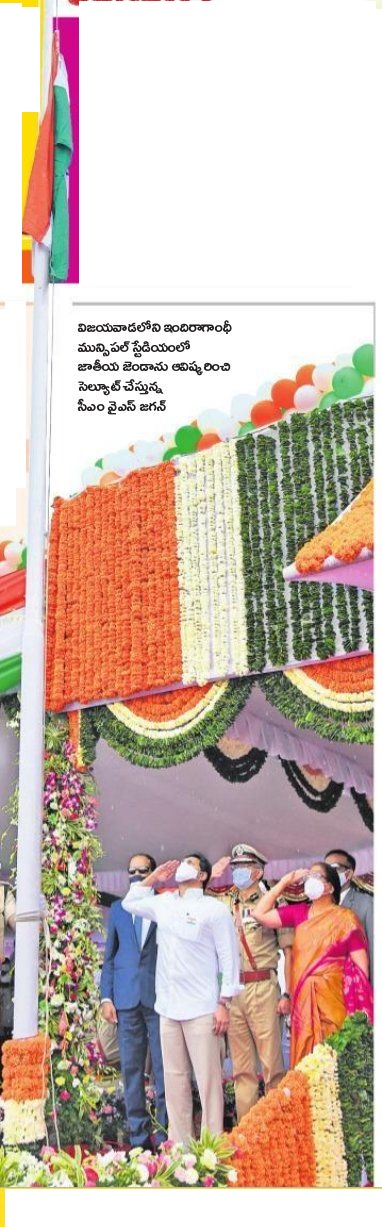 మా తుఝే సలాం...
