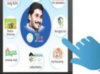 ప్రభుత్వ సేవలపై 'యాప్' దర్పణం