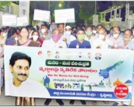 వ్యర్థాలపై వ్యతిరేక పోరాటం