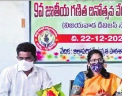 రామానుజన్ ఆదర్శంగా పరిశోధనలు చేయాలి