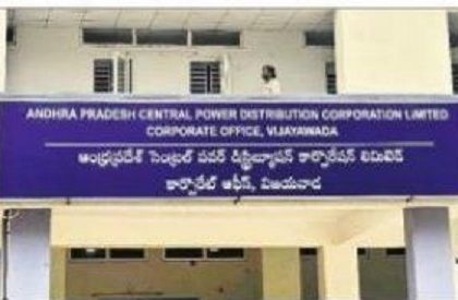 నవ వసంతంలోకి డిస్కం