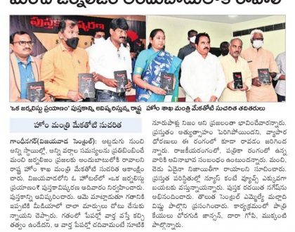 గర్భిణుల వైద్యపరీక్షలకు ఉచిత రవాణా