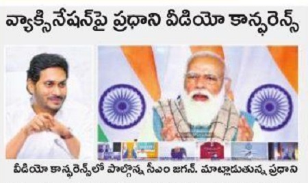 వ్యాక్సినేషన్పై ప్రధాని వీడియో కాన్ఫరెన్స్