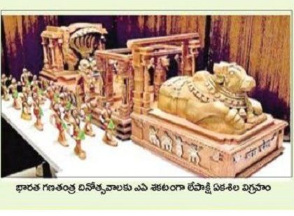 శకటంపై లేపాక్షి ఏకశిల విగ్రహం