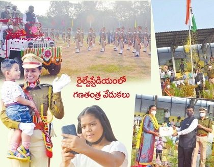 రైల్వే స్టేడియంలో గణతంత్ర వేడుకలు