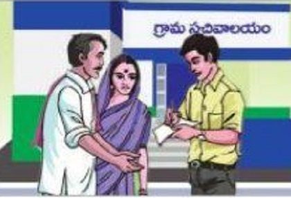 గ్రామ వార్డు సచివాలయ ఉద్యోగుల ప్రొబేషన్ డిక్లరేషన్ పై కసరత్తు