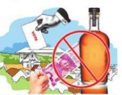 మద్యం, డబ్బు పంపిణీకి అడ్డుకట్ట