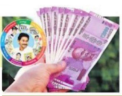 అగ్రవర్ణ పేదలకూ నవరత్నాలతో భారీ లబ్ధి
