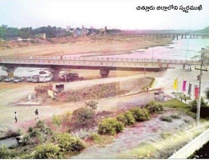 ఎండిన నదులకు ఎనర్జీ