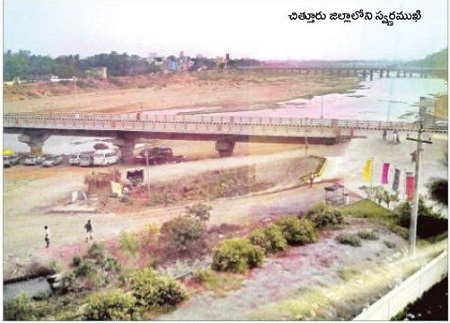 ఎండిన నదులకు ఎనర్జీ