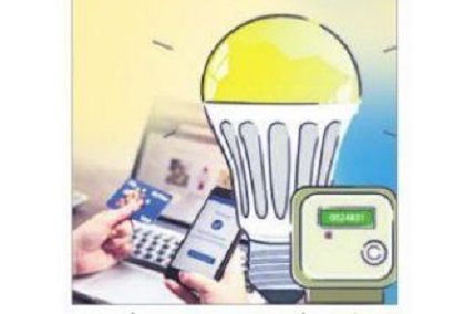 డిజిటల్ 'పవర్'