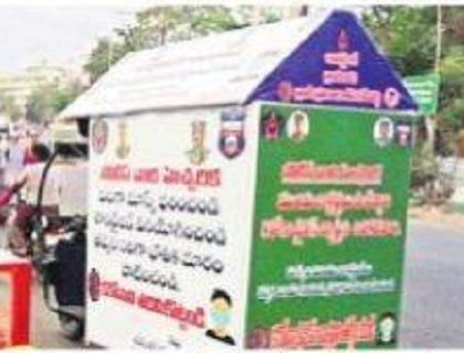కోవిడ్ నిబంధనలపై పోలీసుల ప్రచారం