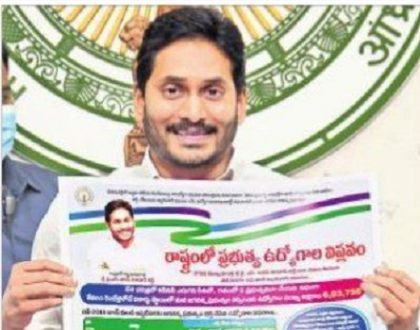 'ఉద్యోగ' పండుగ