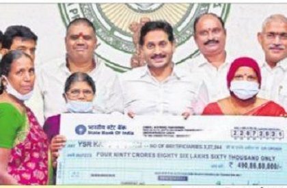అక్క చెల్లెమ్మలకు ఆర్థిక దన్ను