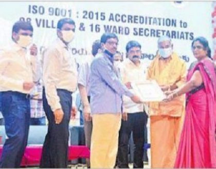 సచివాలయ సేవలకు ఐఎస్ఓ గుర్తింపు