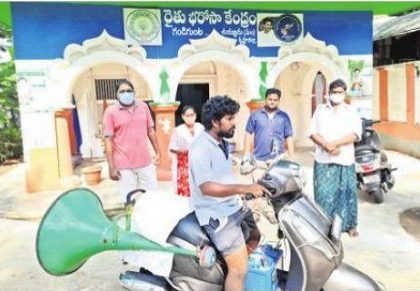 ఊరూరా దండోరా
