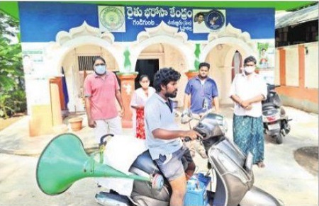 ఊరూరా దండోరా