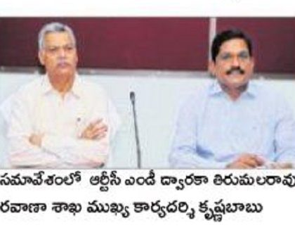 ఆర్టీసీ ఉద్యోగులకు సకల సౌకర్యాలు