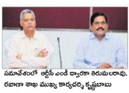 ఆర్టీసీ ఉద్యోగులకు సకల సౌకర్యాలు