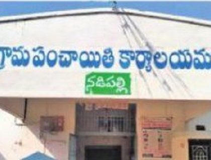 పంచాయతీ పటిష్టం!