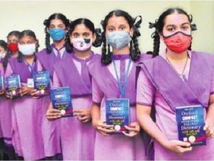 ప్రభుత్వ విద్యకు సరికొత్త 'అర్థం'