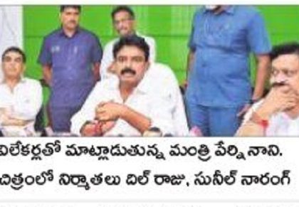 'ఆన్‌లైన్ టికెట్'కు నిర్మాతల మద్దతు