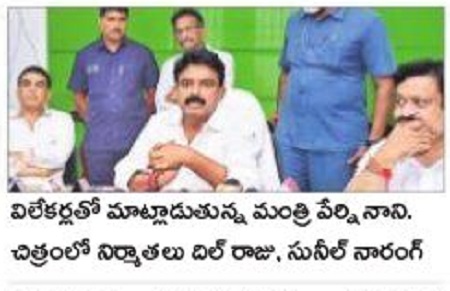 'ఆన్‌లైన్ టికెట్'కు నిర్మాతల మద్దతు