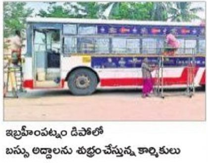 అద్దంలా బస్సులు