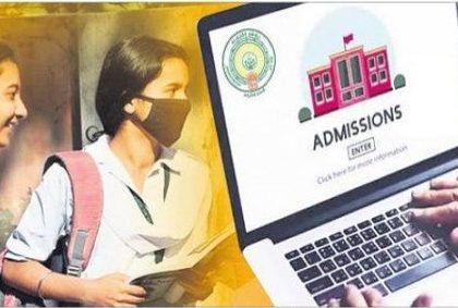 ఇంటర్మీడియట్ ఫస్టియర్‌లోకి..  నేటి నుంచి అడ్మిషన్లు