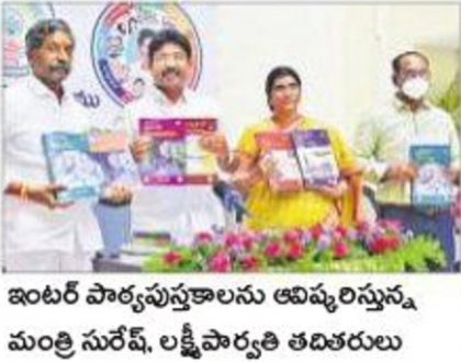 తెలుగు భాషాభివృద్ధికి పెద్దపీట
