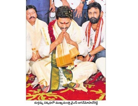 దుర్గమ్మ సేవలో సీఎం