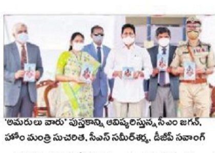 రాష్ట్ర ప్రతిష్ట పై దాడి