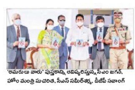 రాష్ట్ర ప్రతిష్ట పై దాడి