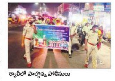 పోలీసు అమరవీరులకు నివాళి