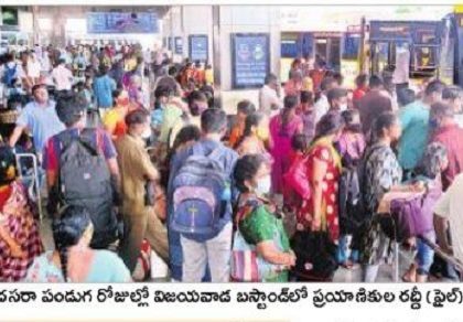 ఆర్టీసీకి దసరా ఊరట