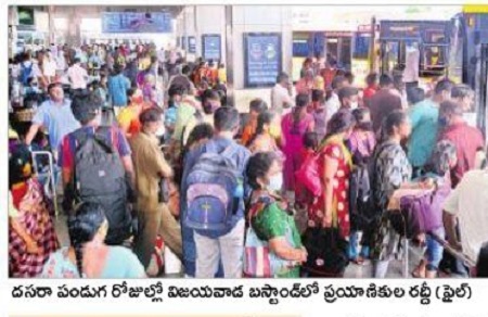ఆర్టీసీకి దసరా ఊరట