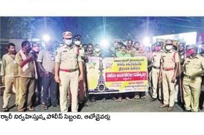 పోలీస్ అమర వీరుల త్యాగాలు చిరస్మరణీయం
